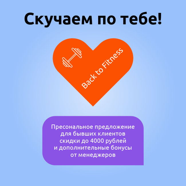 Скучаем по тебе!