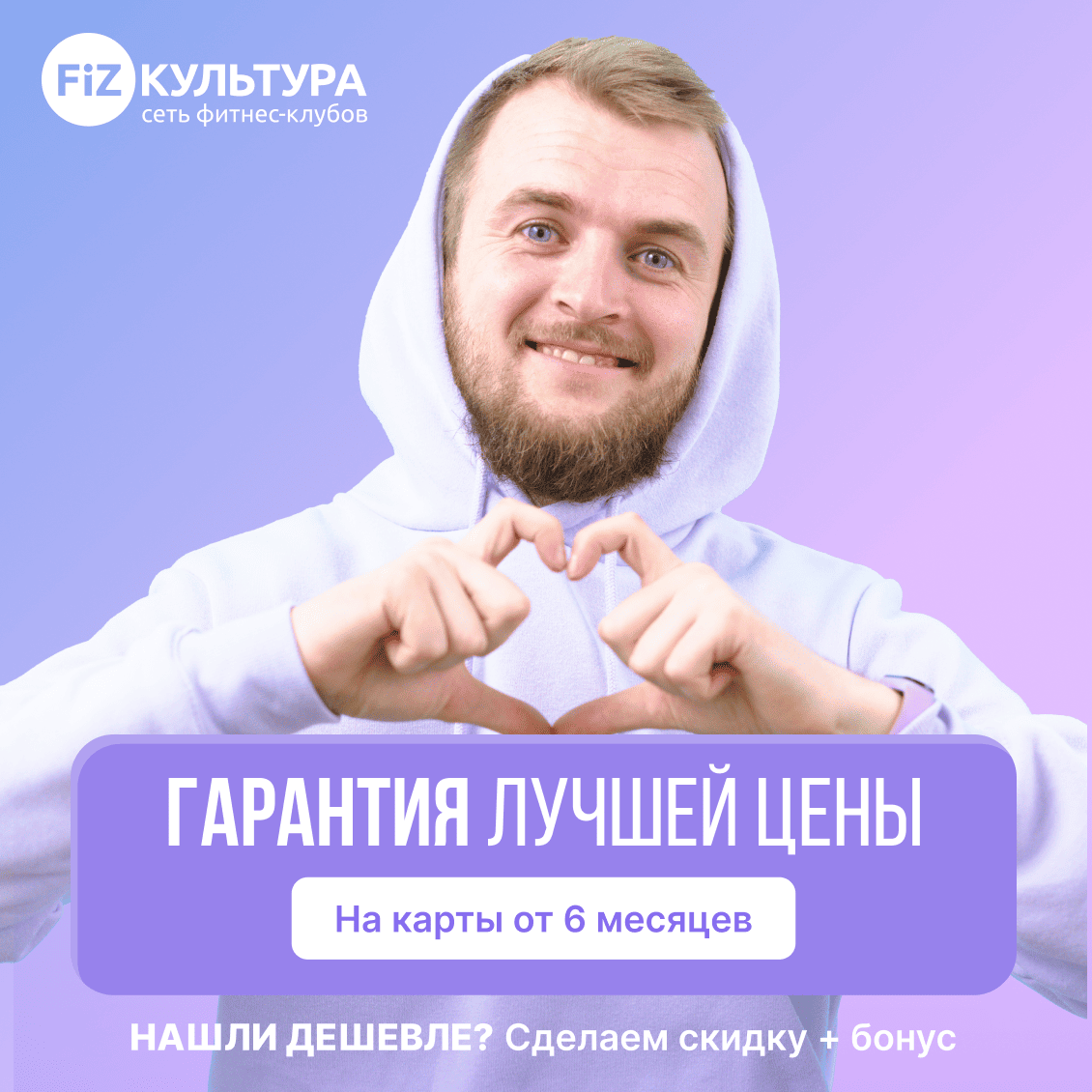 Гарантия лучшей цены