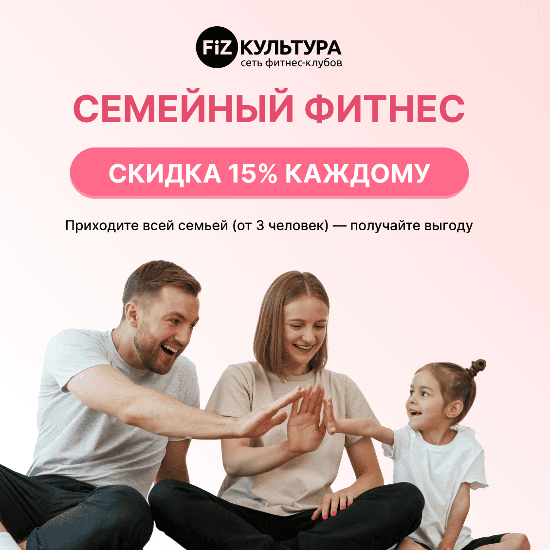 СЕМЕЙНАЯ СКИДКА 15% ПРИ ПОКУПКЕ ОТ 3 КАРТ